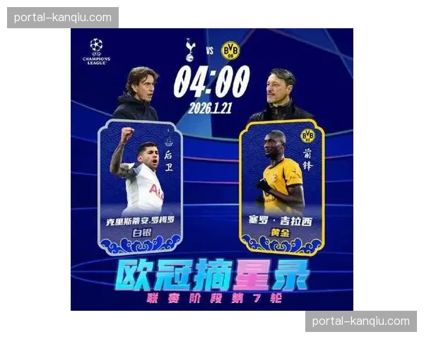 “深度报道：足球游戏FIFA与UEFA深度合作，欧冠游戏数据首次与真实比赛同步”