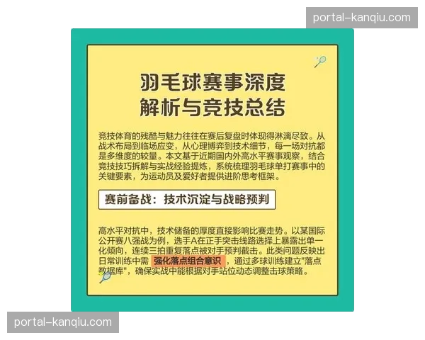 评论:赛季冲刺阶段,体能储备与阵容深度将决定最终排名 评论:赛季冲刺阶段,体能储备与阵容深度将决定最终排名