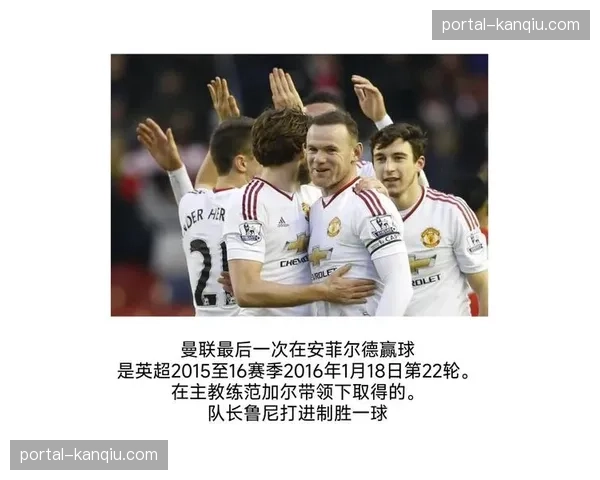 VAR长时间复核后判定进球有效，安菲尔德球场嘘声四起