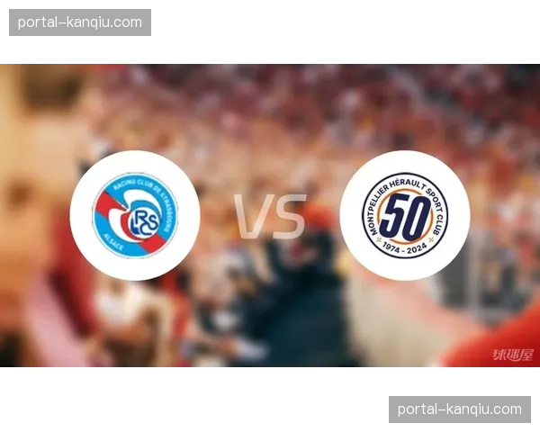 蒙彼利埃0-2不敌斯特拉斯堡，遭遇联赛三连败