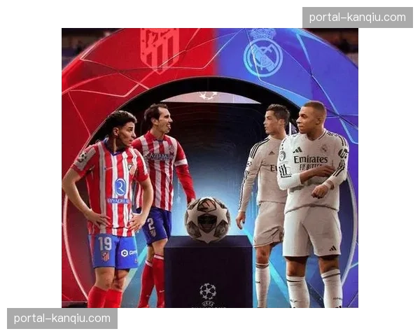 四月风格观察:欧冠八强战整体节奏较小组赛阶段下降8%